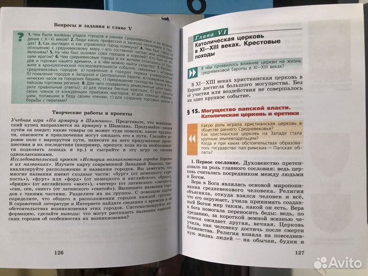 Просвещение. Агибалова. Всеобщая история 6 класс