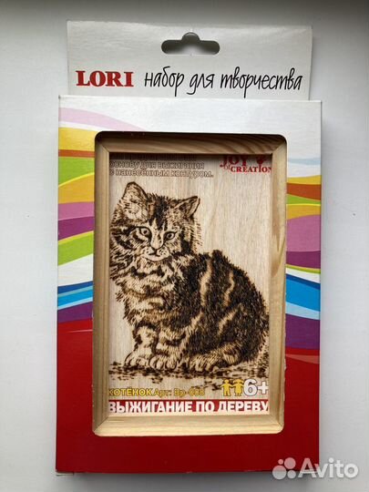 Основа для выжигания «Кошечка» (10х15 см)