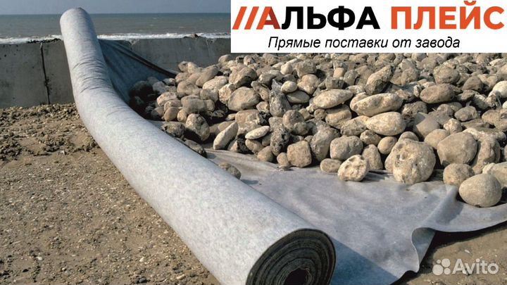 Геотекстиль