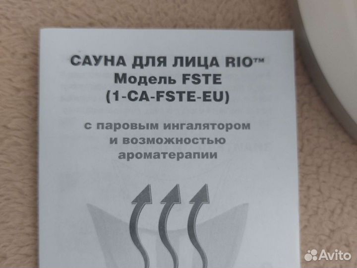 Распариватель для лица/ аромаингалятор