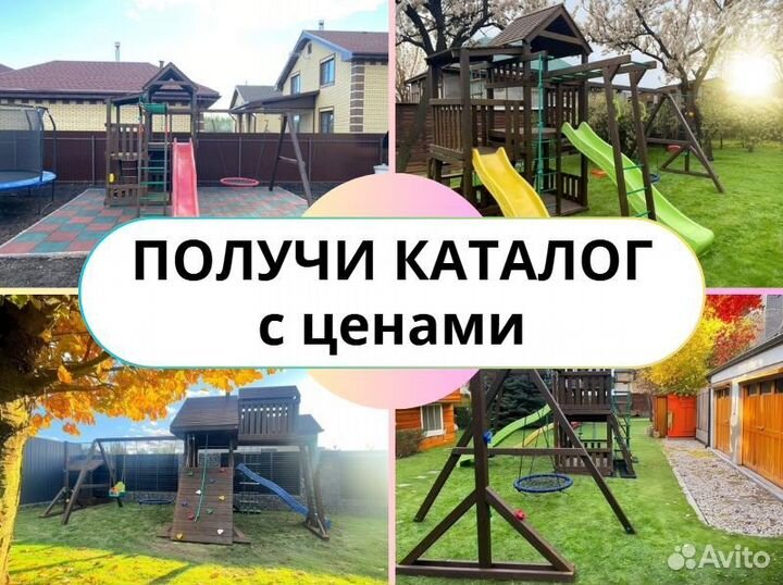 Детский комплекс, детская игровая площадка