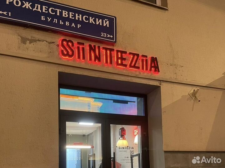 Вывеска, наружная реклама, объемные световые буквы