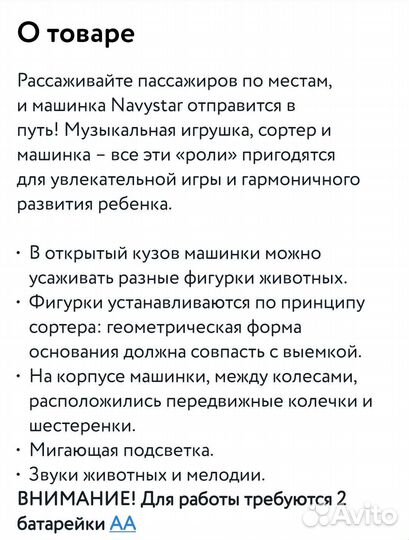 Развивающая машина сортер