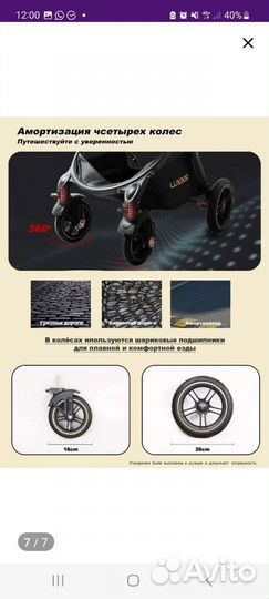 Прогулочная коляска