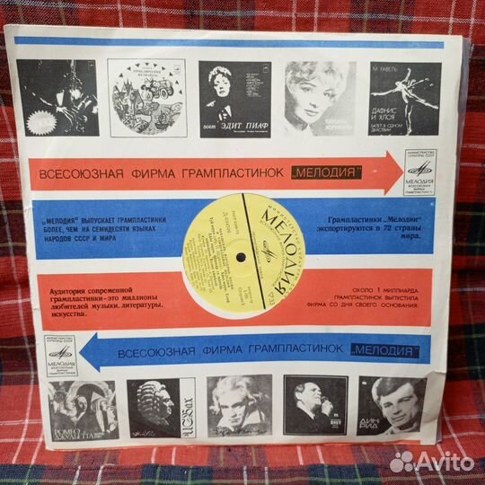 Пластинка Виниловая Чувашские Народные Песни