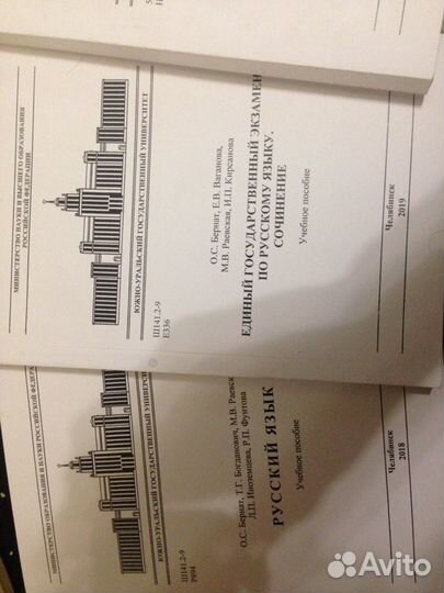 Литература для подготовки егэ