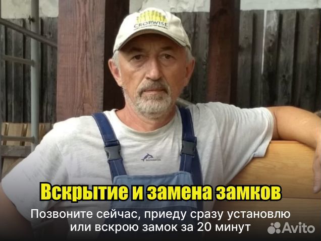 Вскрытие Замков 24/7, Авто, Сейфов, Замена замков