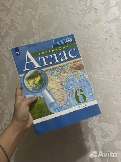 Атлас и Контурные карты 6 класс география