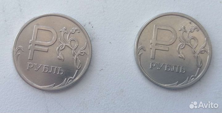 Один рубль с буквой р
