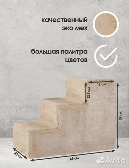 Лесенка для собак