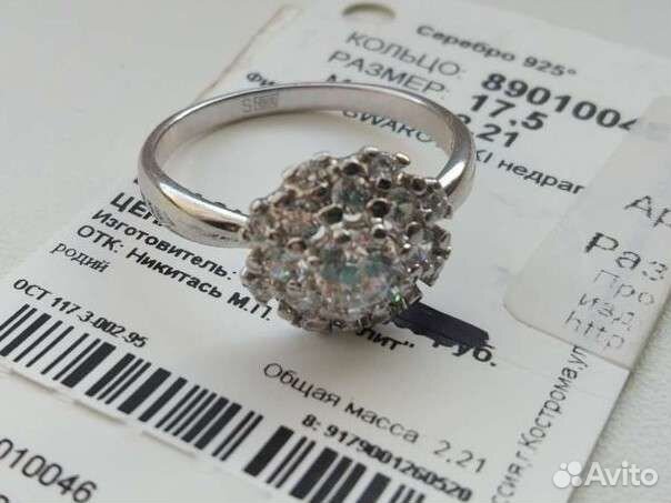 Серебряное кольцо