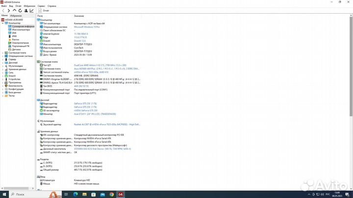 Системный блок для развлечений,работы и игр