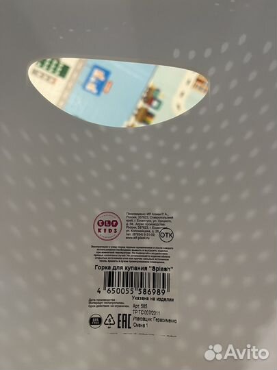 Детская горка для купания