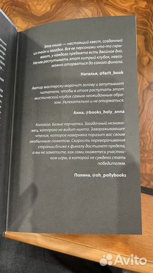 Колокол Лора Кейли