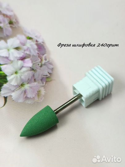 Фреза шлифовка/полировка