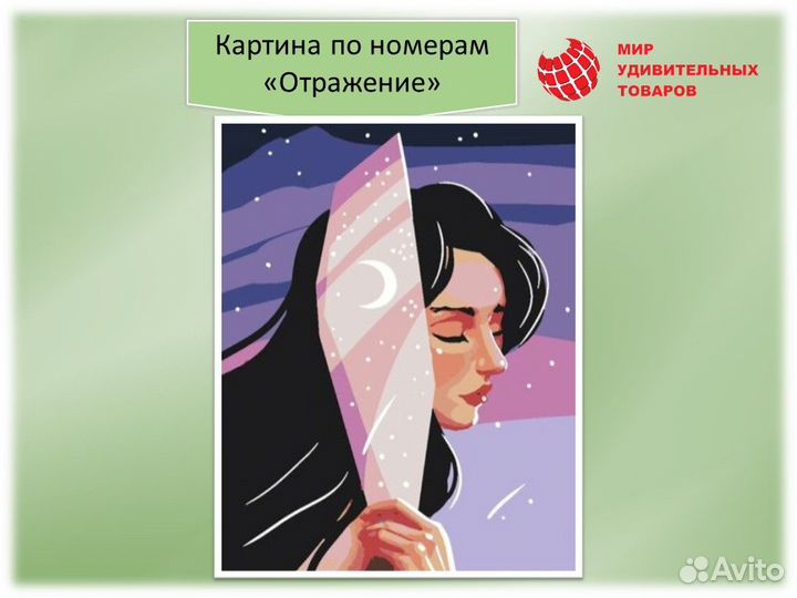 Картина по номерам 40х50