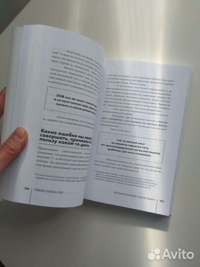 Мария Попова - Темная сторона зож