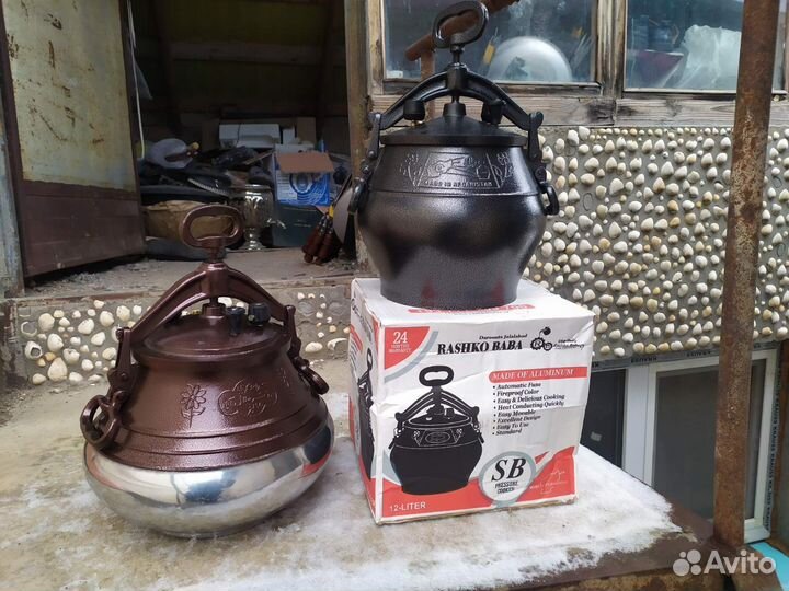 Афганский казан все обьемы