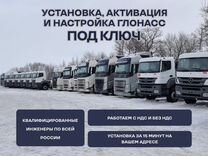 Установка эра глонасс на любое авто