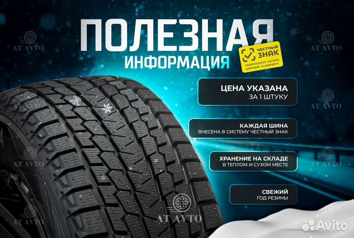 Formula Ice FR 205/60 R16