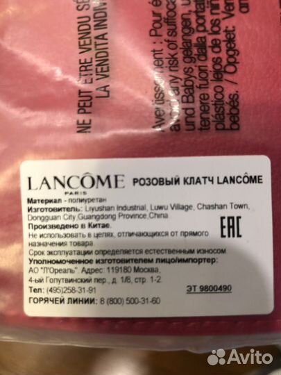 Розовый клатч lancome новый