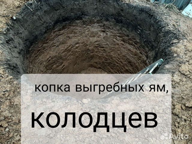 Копка выгребных ям, траншей, водопровод под ключ в Нижнем Новгороде ...