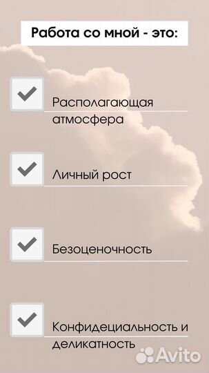 Психолог