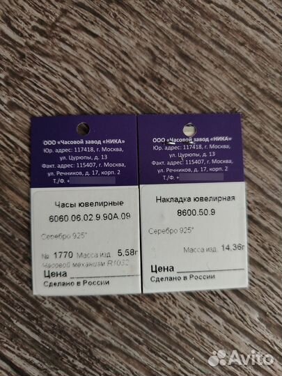 Серебряные часы Qwill (Ника)