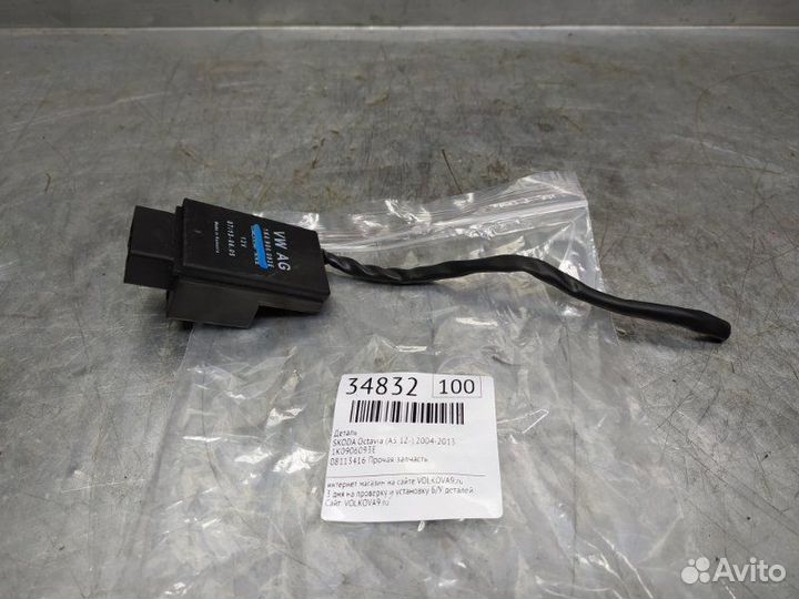 Реле электробензонасоса Skoda Octavia (A5 1Z)