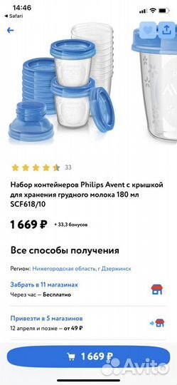 Контейнер для хранения и заморозки грудного молока