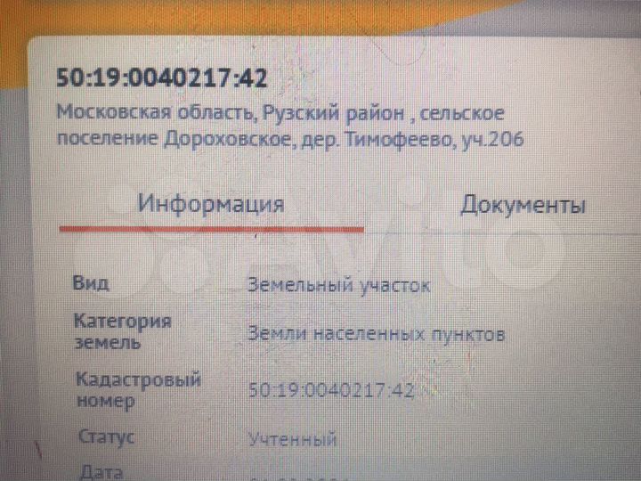 Участок 18 сот. (ИЖС)