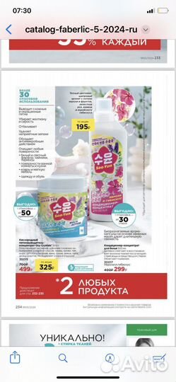 Фаберлик бытовые средства гиппоаллергенные