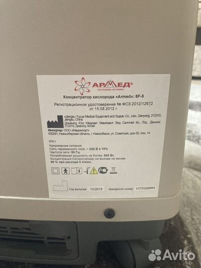 Кислородный концентратор бу