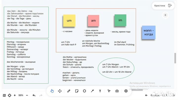 Репетитор по немецкому языку