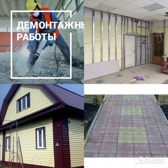 Строительные сварочные и отделочные работы