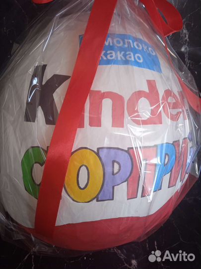 Большой Киндер сюрприз