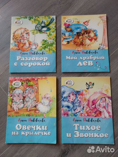 Книги для малышей