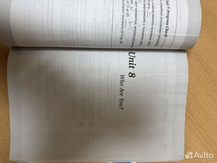 Английский