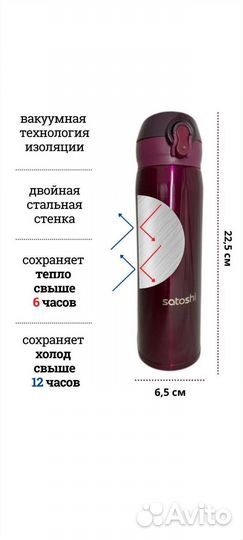 Термокружка 450мл