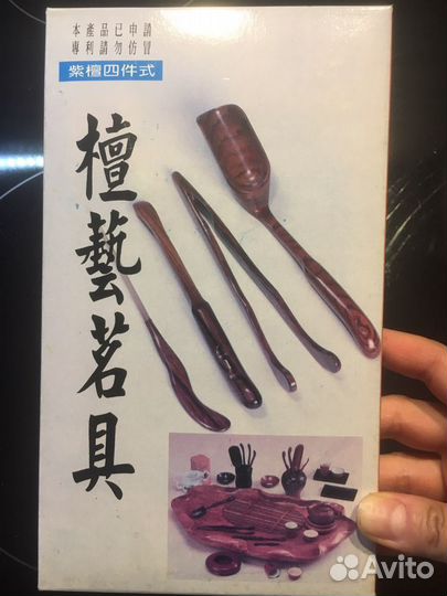 Набор для китайской чайной церемонии