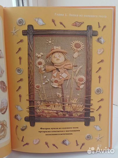Книга для творчества