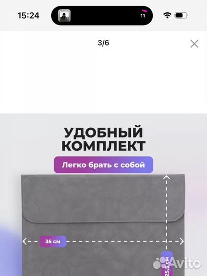 Чехол для macbook