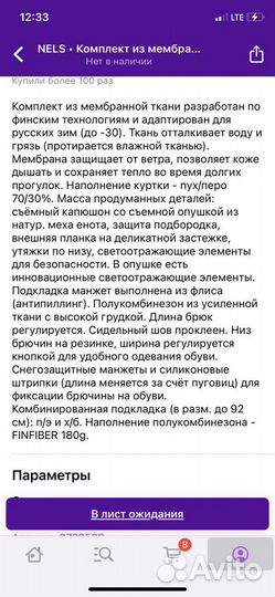 Пуховик Nels 104