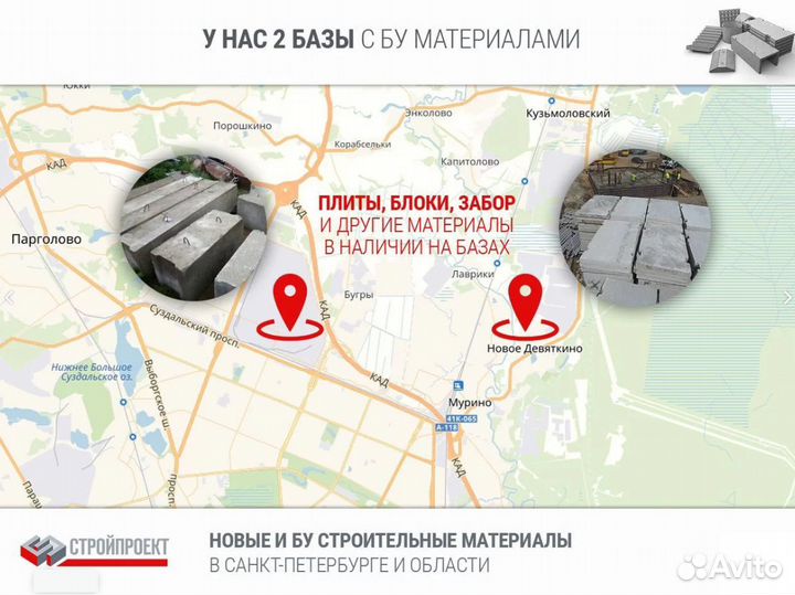 Жби забор самостоящий б/у