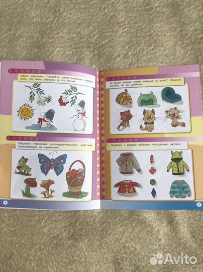 Развивашки для детей