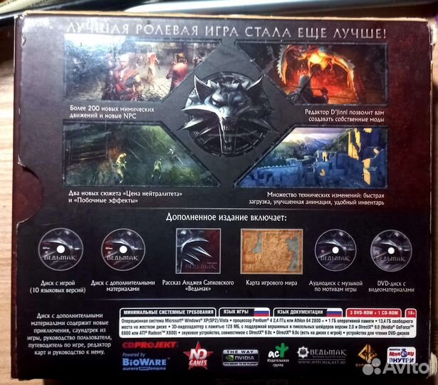 Ведьмак дополненное издание коллекционное