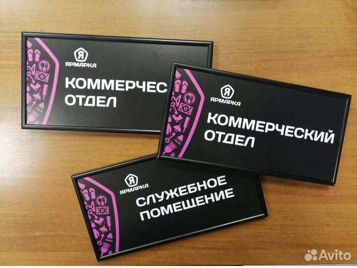 Изготовление табличек, режимников, стендов