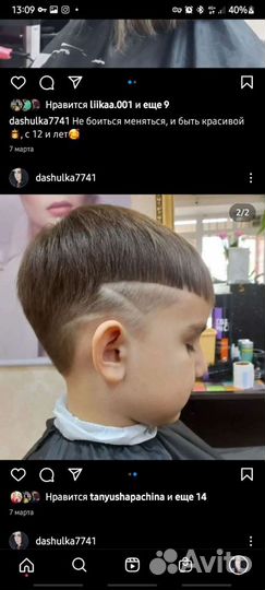 Услуги парикмахера, барбер, колорист