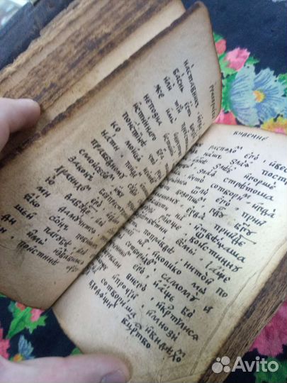 Старинные книги рукописные 18 век север