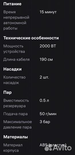 Отпариватель/чайник